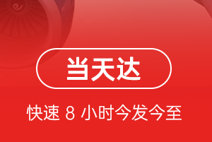 美兰机场空运航空货运公司【机场